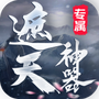 遮天传奇