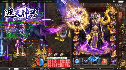 遮天传奇[图1]