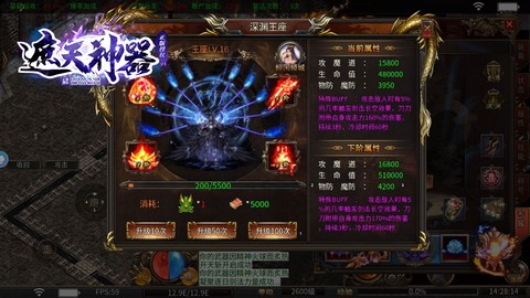 遮天传奇[图2]