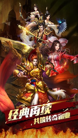 遮天传奇图3