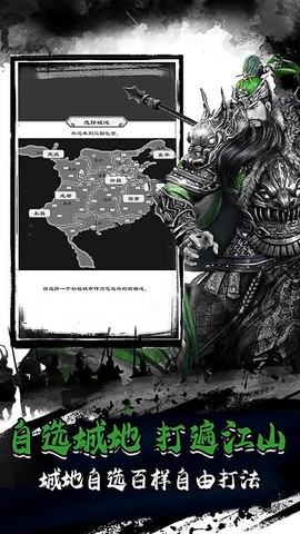 城战三国志图1