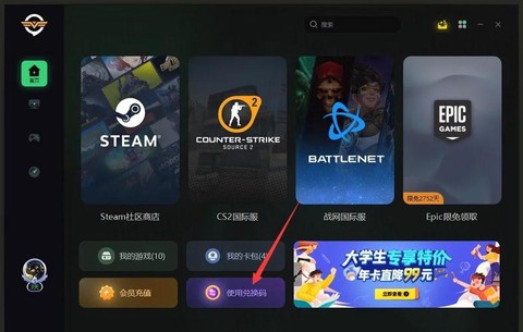 奇游怎么加速绝地求生[图2]