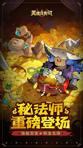 英雄没有闪图1