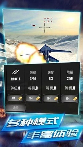 天天空战英雄图1