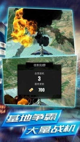 天天空战英雄图2