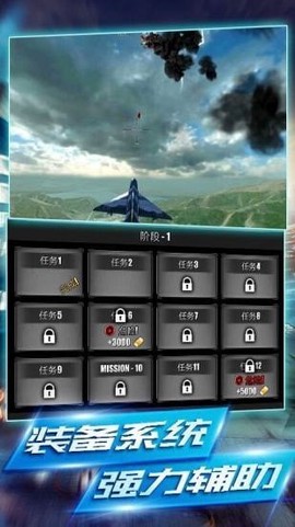 天天空战英雄图3