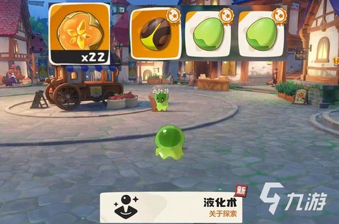 洛克王国怎么液化术