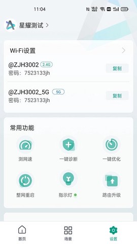 锐捷星耀[图1]