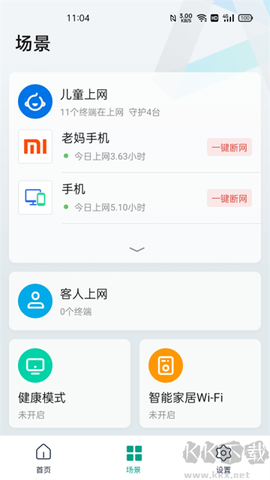 锐捷星耀图2