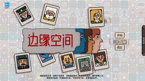 边缘空间图1