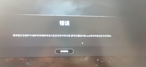 为什么登不上绝地求生[图1]