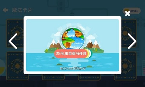 海豚科学图3