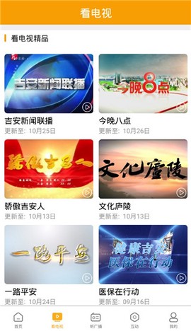 爱吉安图2