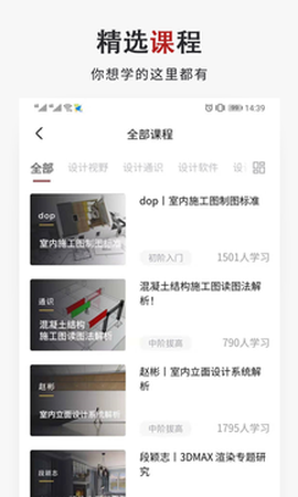 设计得到图3