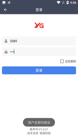 愚公物流(新)2022图2