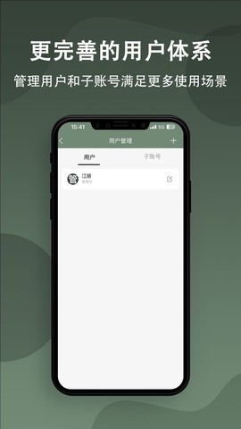 小巢管家图2