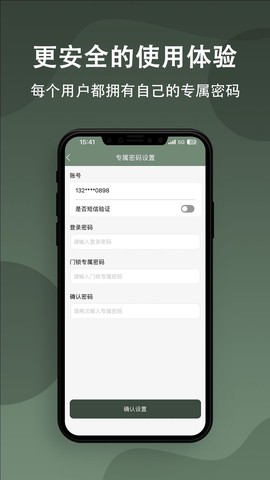 小巢管家图3