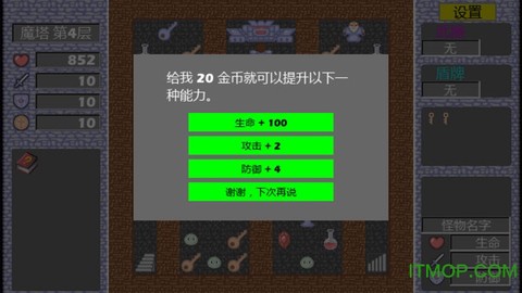 经典魔塔2019[图1]