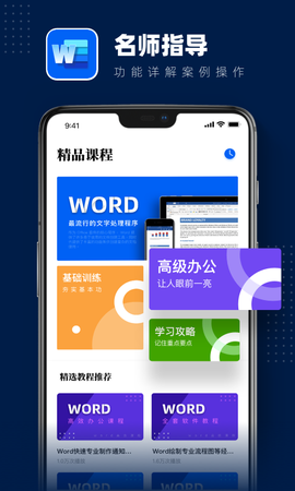 word文档编辑器[图1]