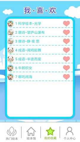 北奇星绘本[图1]