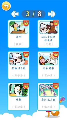 北奇星绘本图1
