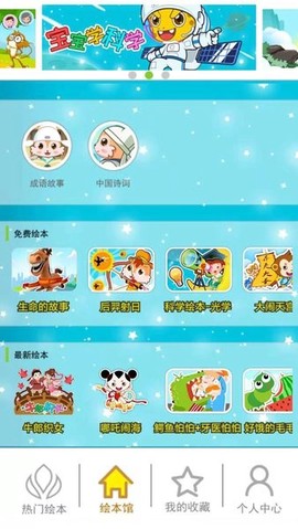 北奇星绘本图3