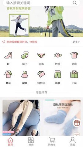 商一商城图2