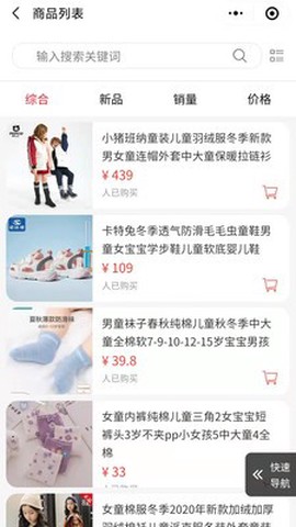 商一商城图3