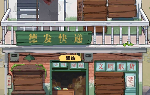 快递正在配送中图2