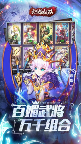 炽姬无双图1