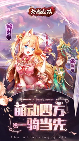 炽姬无双图2