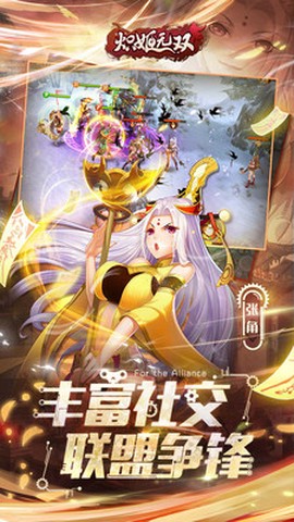 炽姬无双图3
