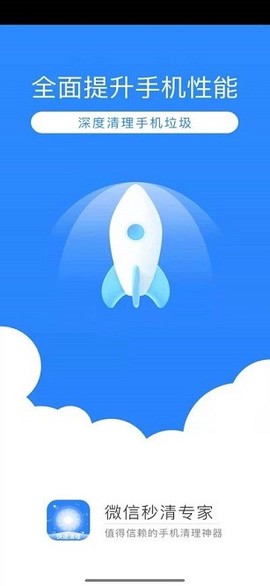 微信秒清专家[图1]