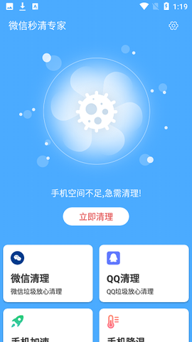 微信秒清专家图1