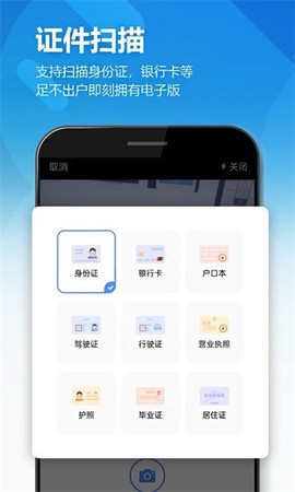 鸥业扫描王[图1]