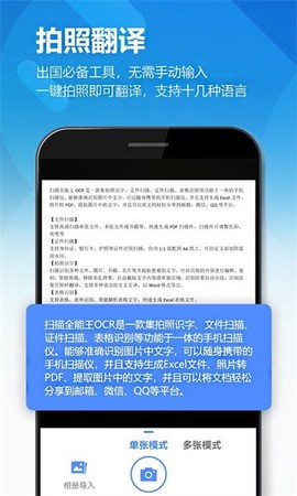 鸥业扫描王图1