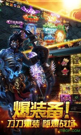 暗黑秦始皇图2