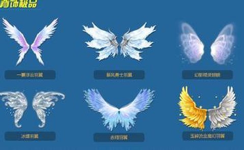 qq飞车什么翅膀最好