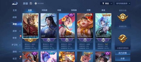 王者荣耀赏金怎么组队[图1]