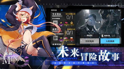 时逆:今天也在被迫拯救世界图1