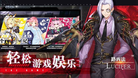 时逆:今天也在被迫拯救世界图3