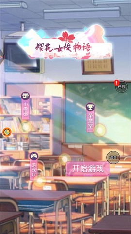 樱花女校物语图2