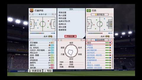 实况足球2009如何[图2]