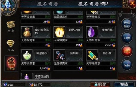 魔域口袋版如何刷门票