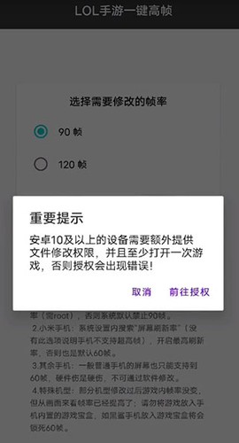 LOL手游一键高帧图3