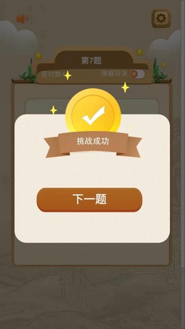 全能学霸图3