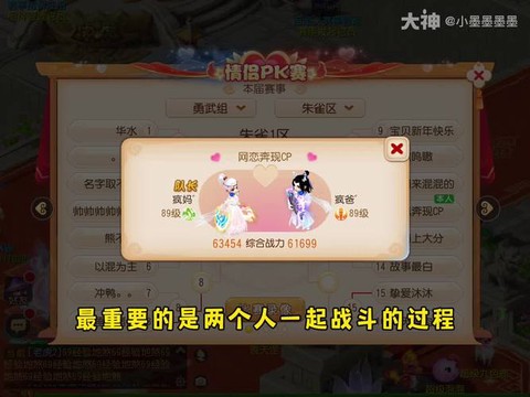 大话西游手游怎么pk