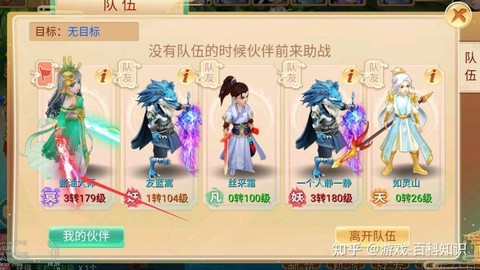 大话西游手游怎么pk[图2]