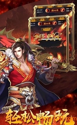 龙门神途图1