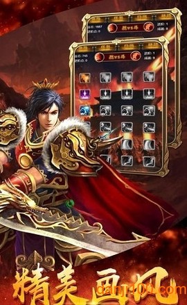 龙门神途图2